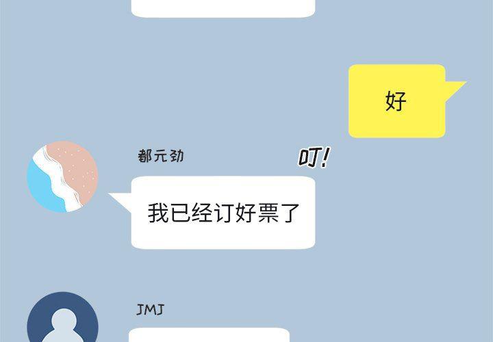 暗杀教室漫画韩漫全集-第33话无删减无遮挡章节图片 