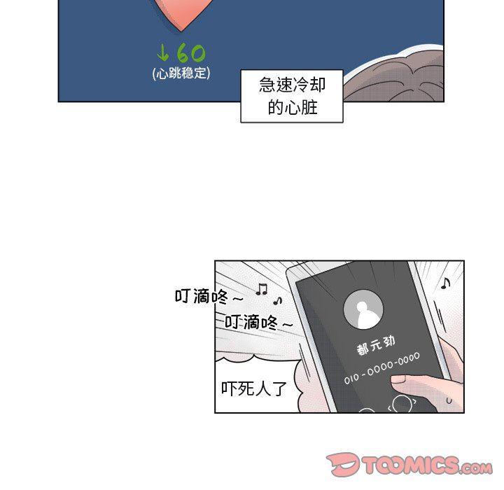 暗杀教室漫画韩漫全集-第33话无删减无遮挡章节图片 