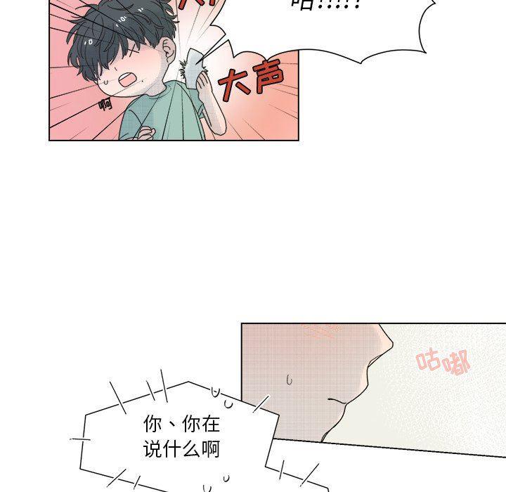 暗杀教室漫画韩漫全集-第33话无删减无遮挡章节图片 