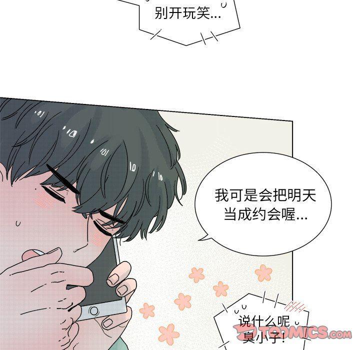 暗杀教室漫画韩漫全集-第33话无删减无遮挡章节图片 