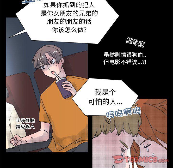 暗杀教室漫画韩漫全集-第33话无删减无遮挡章节图片 