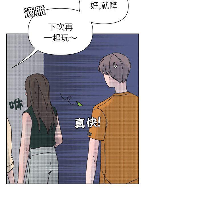 暗杀教室漫画韩漫全集-第33话无删减无遮挡章节图片 
