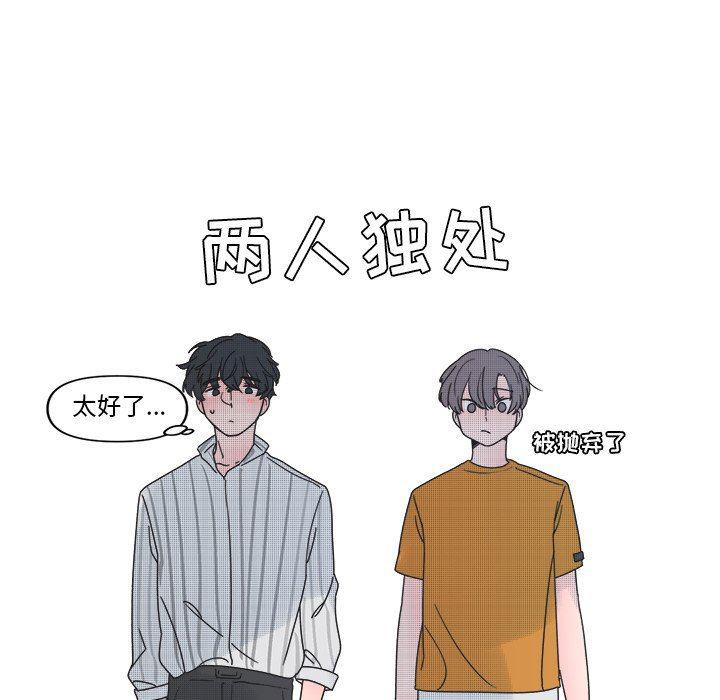 暗杀教室漫画韩漫全集-第33话无删减无遮挡章节图片 