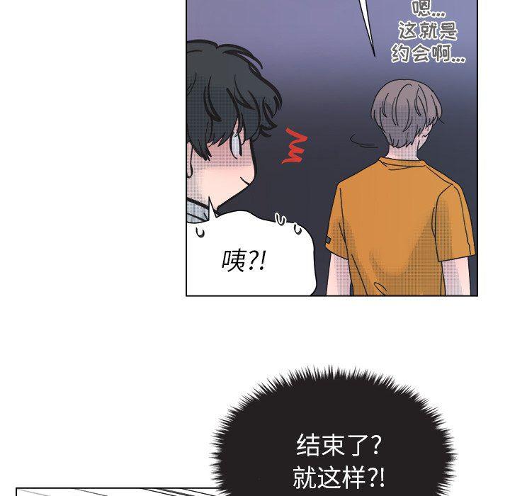 暗杀教室漫画韩漫全集-第33话无删减无遮挡章节图片 