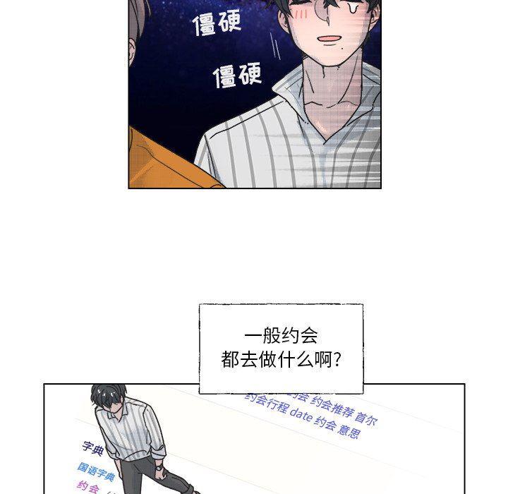 暗杀教室漫画韩漫全集-第34话无删减无遮挡章节图片 