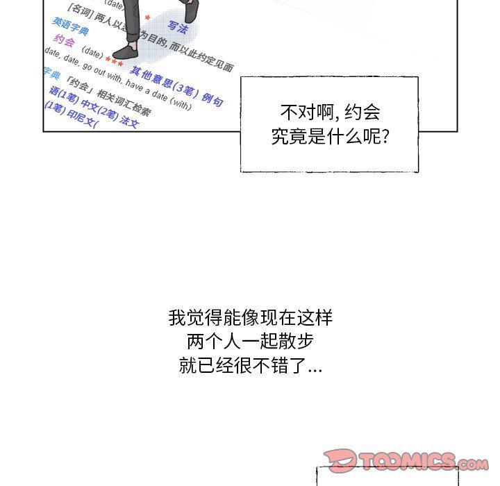 暗杀教室漫画韩漫全集-第34话无删减无遮挡章节图片 