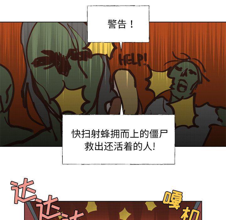 暗杀教室漫画韩漫全集-第34话无删减无遮挡章节图片 
