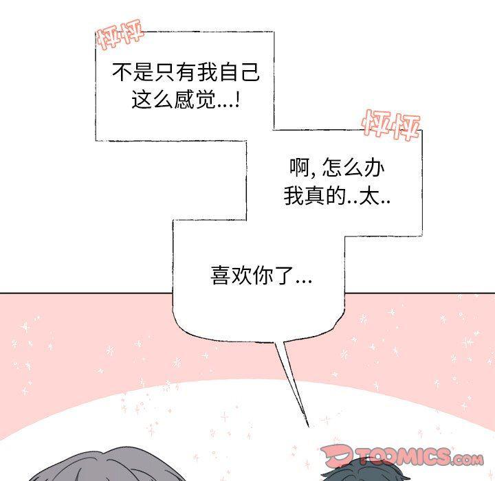 暗杀教室漫画韩漫全集-第34话无删减无遮挡章节图片 