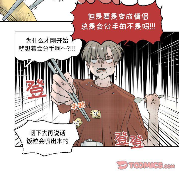 暗杀教室漫画韩漫全集-第35话无删减无遮挡章节图片 