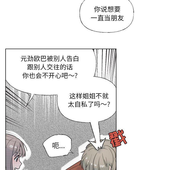 暗杀教室漫画韩漫全集-第35话无删减无遮挡章节图片 