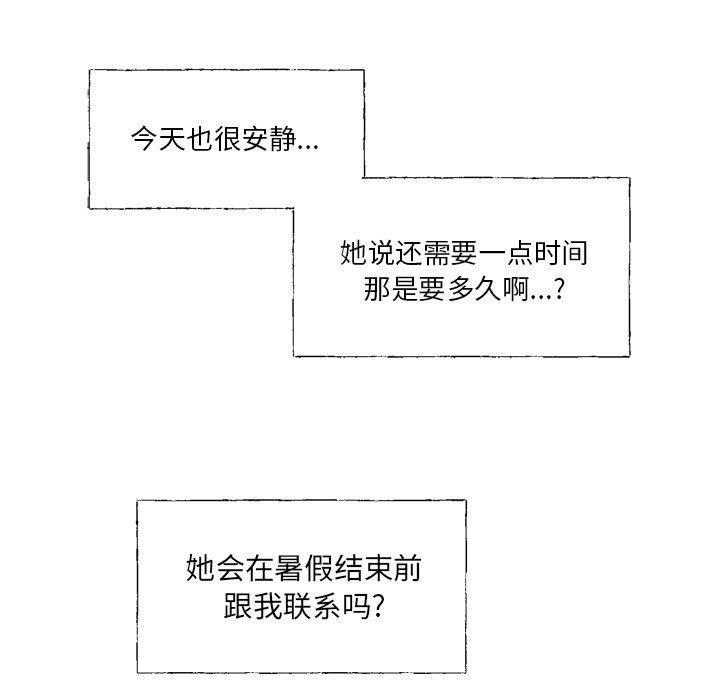 暗杀教室漫画韩漫全集-第35话无删减无遮挡章节图片 