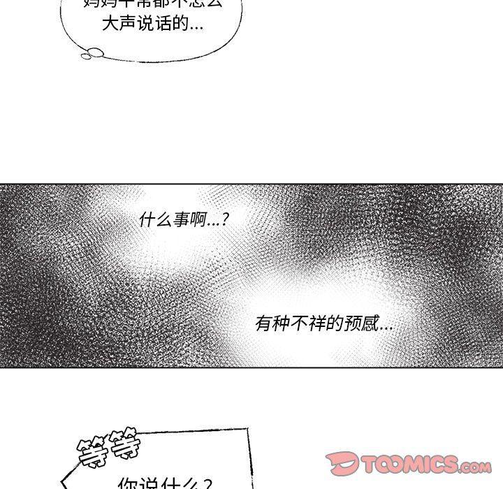 暗杀教室漫画韩漫全集-第35话无删减无遮挡章节图片 