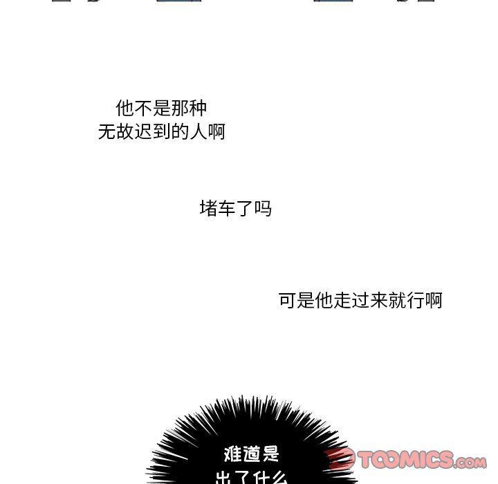 暗杀教室漫画韩漫全集-第35话无删减无遮挡章节图片 