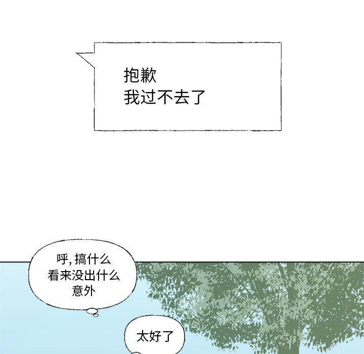 暗杀教室漫画韩漫全集-第35话无删减无遮挡章节图片 