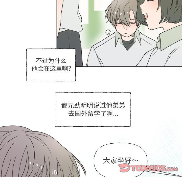 暗杀教室漫画韩漫全集-第36话无删减无遮挡章节图片 