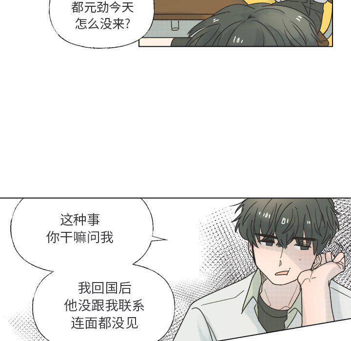 暗杀教室漫画韩漫全集-第36话无删减无遮挡章节图片 