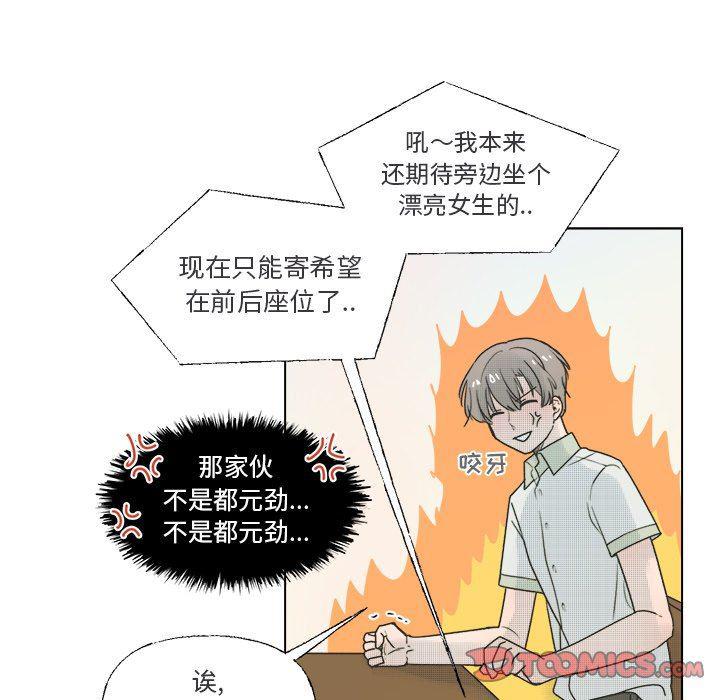 暗杀教室漫画韩漫全集-第36话无删减无遮挡章节图片 