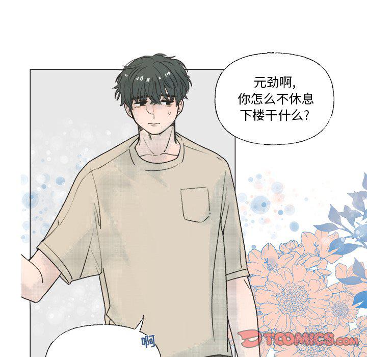 暗杀教室漫画韩漫全集-第37话无删减无遮挡章节图片 