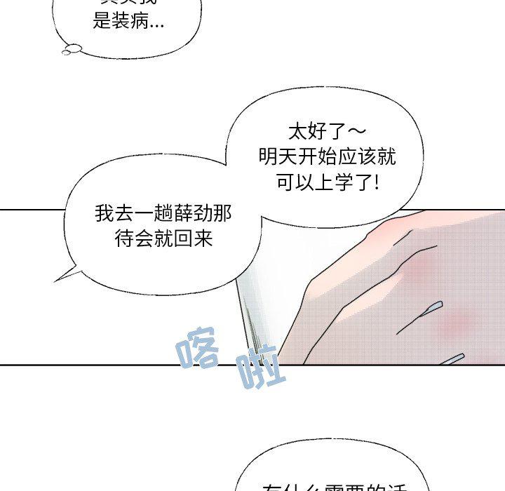 暗杀教室漫画韩漫全集-第37话无删减无遮挡章节图片 