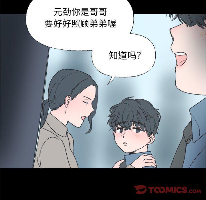 暗杀教室漫画韩漫全集-第38话无删减无遮挡章节图片 