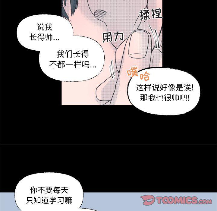 暗杀教室漫画韩漫全集-第38话无删减无遮挡章节图片 