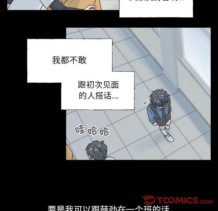 暗杀教室漫画韩漫全集-第38话无删减无遮挡章节图片 