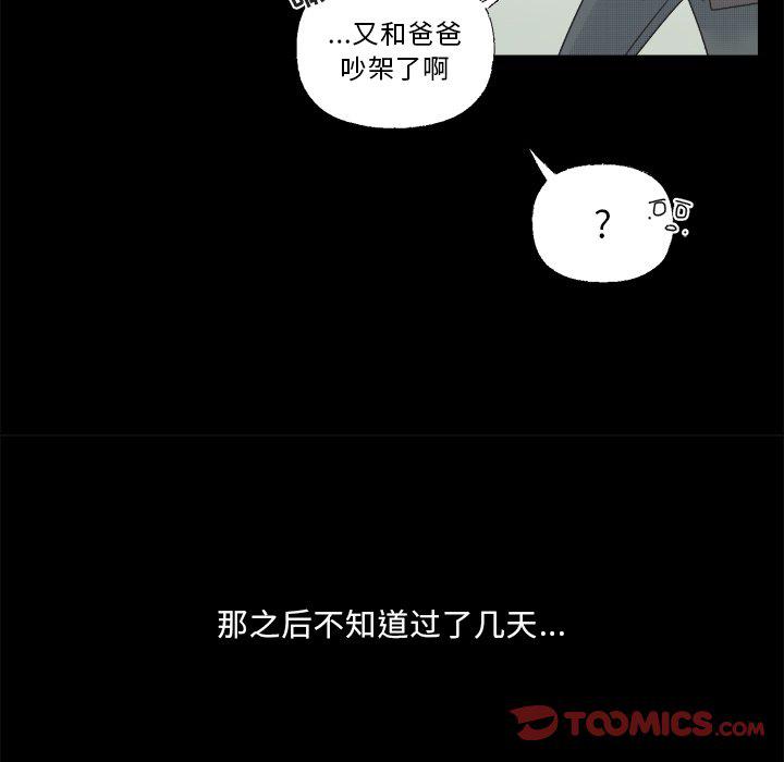 暗杀教室漫画韩漫全集-第38话无删减无遮挡章节图片 