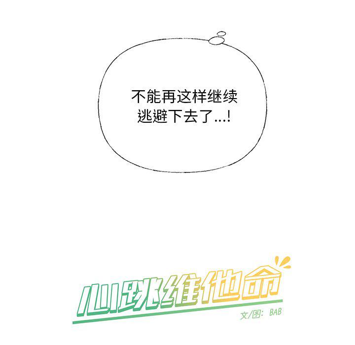 暗杀教室漫画韩漫全集-第38话无删减无遮挡章节图片 