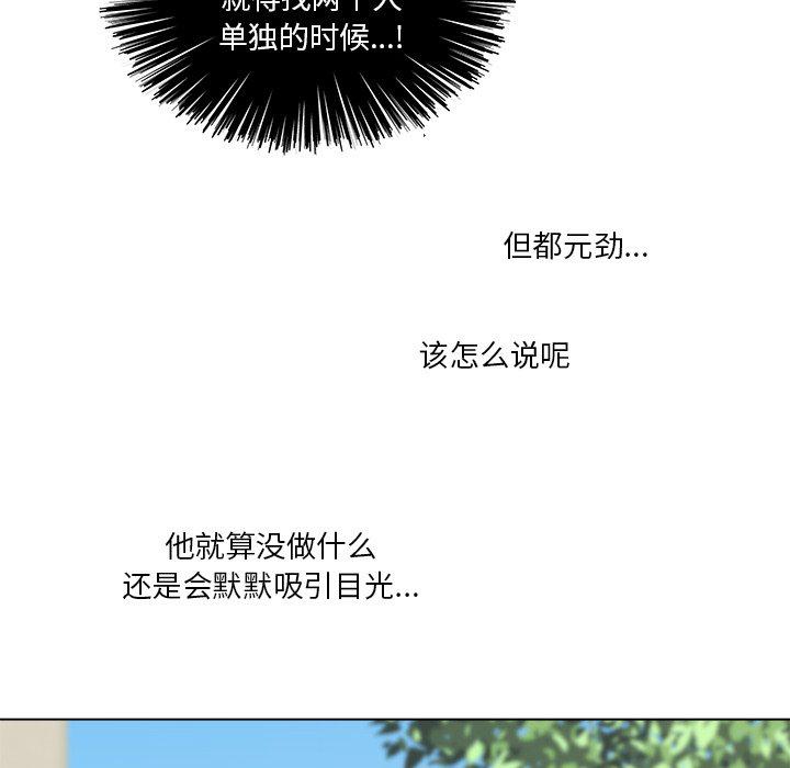 暗杀教室漫画韩漫全集-第40话无删减无遮挡章节图片 