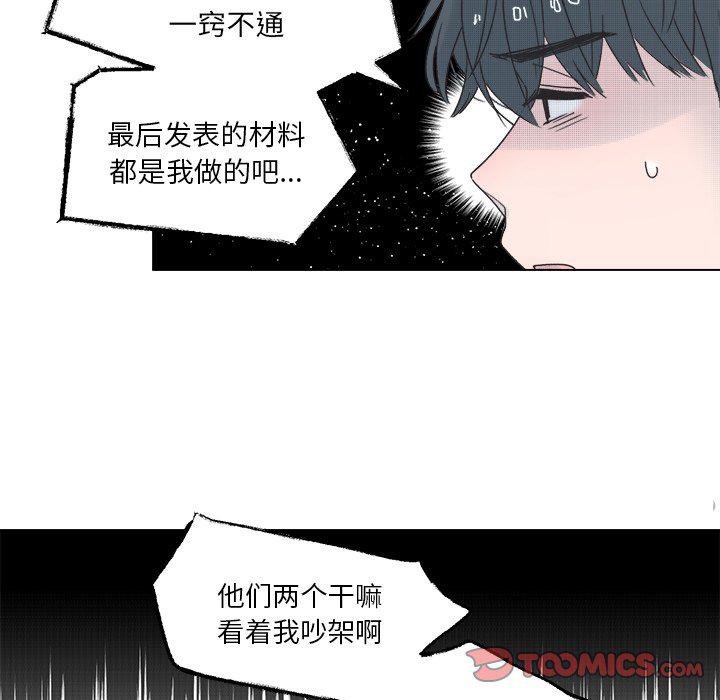 暗杀教室漫画韩漫全集-第40话无删减无遮挡章节图片 