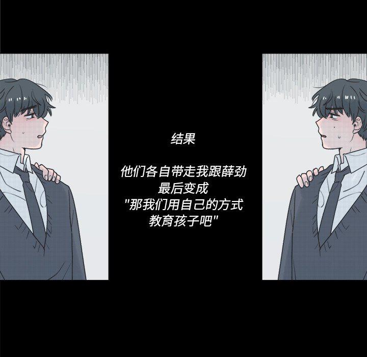 暗杀教室漫画韩漫全集-第41话无删减无遮挡章节图片 