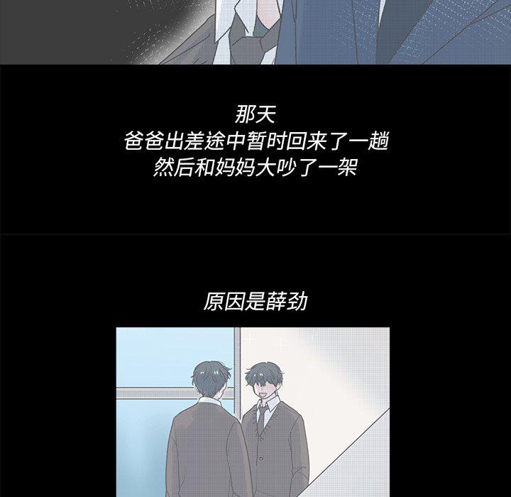 暗杀教室漫画韩漫全集-第41话无删减无遮挡章节图片 