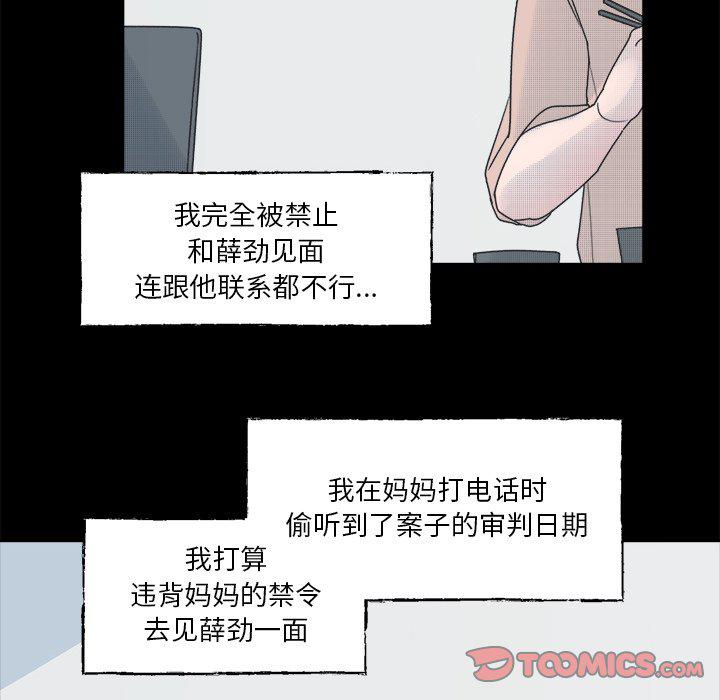 暗杀教室漫画韩漫全集-第41话无删减无遮挡章节图片 