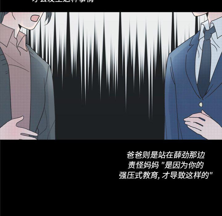 暗杀教室漫画韩漫全集-第41话无删减无遮挡章节图片 