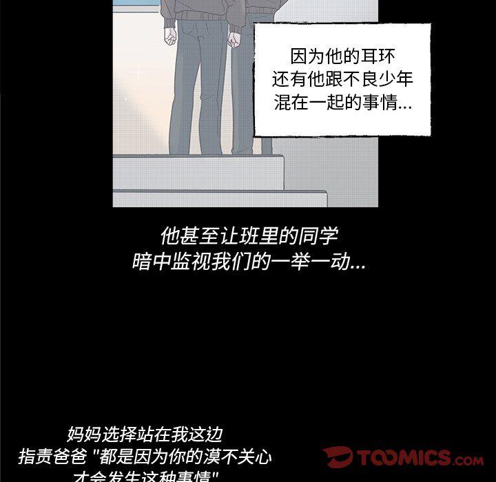 暗杀教室漫画韩漫全集-第41话无删减无遮挡章节图片 