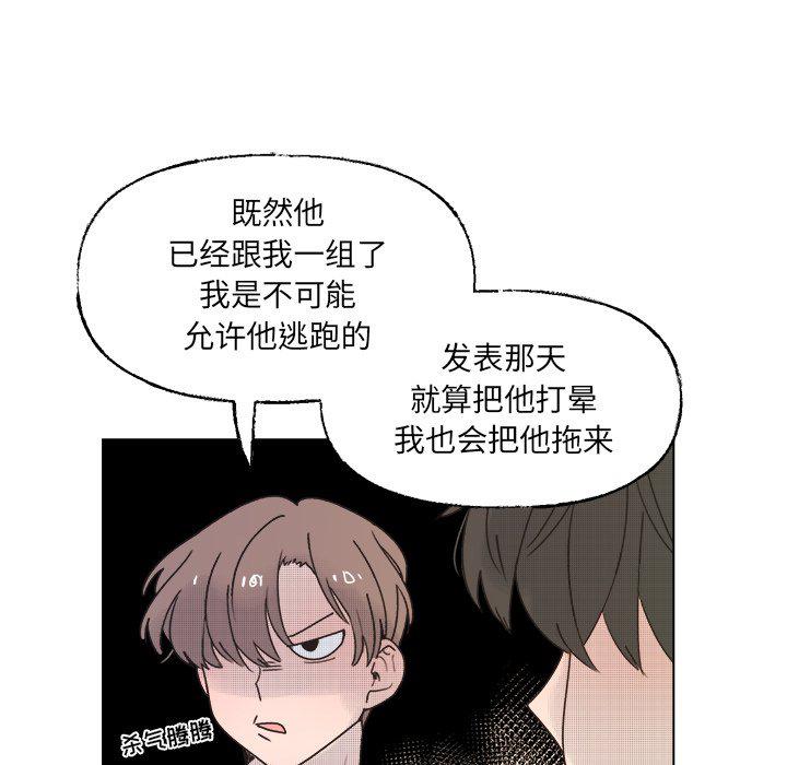 暗杀教室漫画韩漫全集-第41话无删减无遮挡章节图片 
