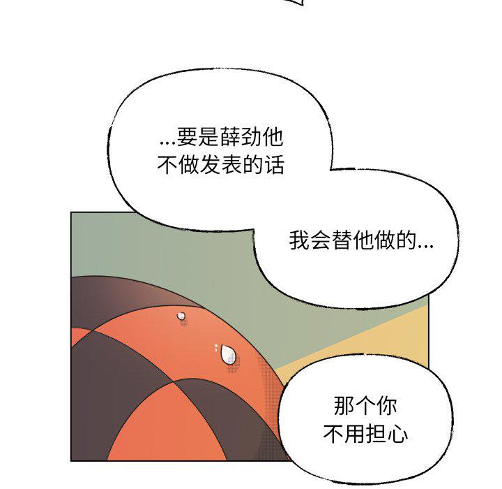 暗杀教室漫画韩漫全集-第41话无删减无遮挡章节图片 