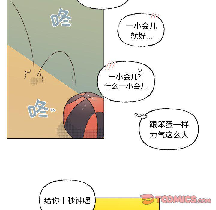 暗杀教室漫画韩漫全集-第41话无删减无遮挡章节图片 