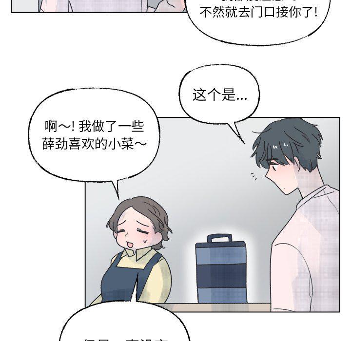 暗杀教室漫画韩漫全集-第41话无删减无遮挡章节图片 