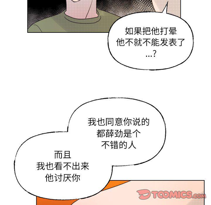 暗杀教室漫画韩漫全集-第41话无删减无遮挡章节图片 