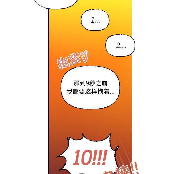 暗杀教室漫画韩漫全集-第41话无删减无遮挡章节图片 