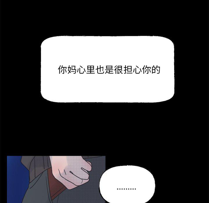 暗杀教室漫画韩漫全集-第42话无删减无遮挡章节图片 