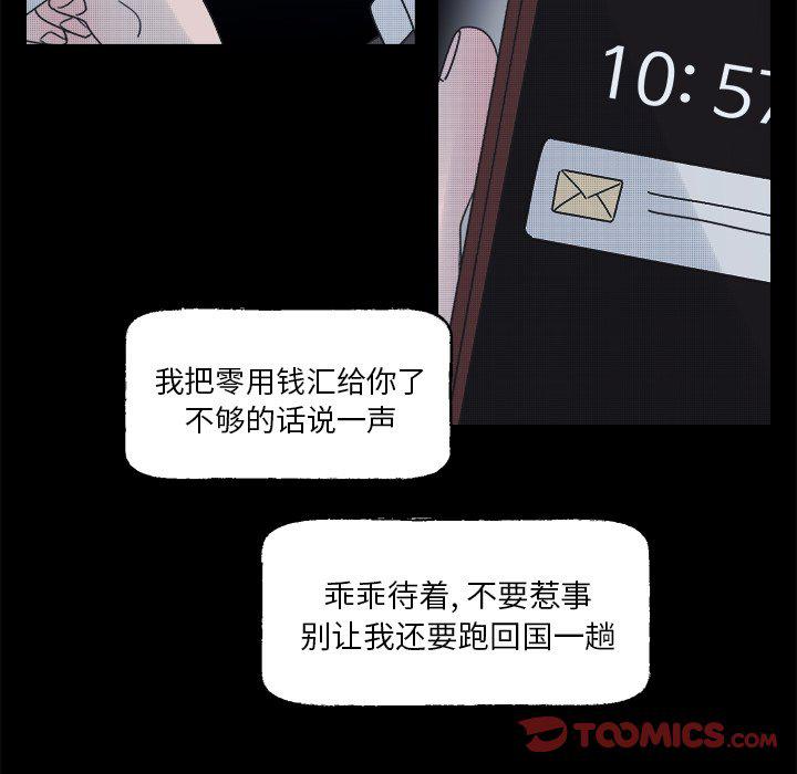 暗杀教室漫画韩漫全集-第42话无删减无遮挡章节图片 