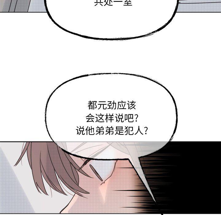 暗杀教室漫画韩漫全集-第42话无删减无遮挡章节图片 