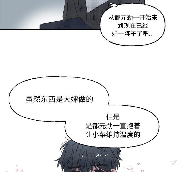 暗杀教室漫画韩漫全集-第42话无删减无遮挡章节图片 