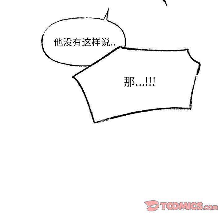 暗杀教室漫画韩漫全集-第42话无删减无遮挡章节图片 