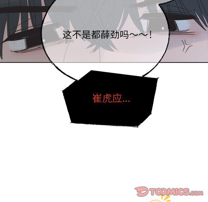 暗杀教室漫画韩漫全集-第42话无删减无遮挡章节图片 