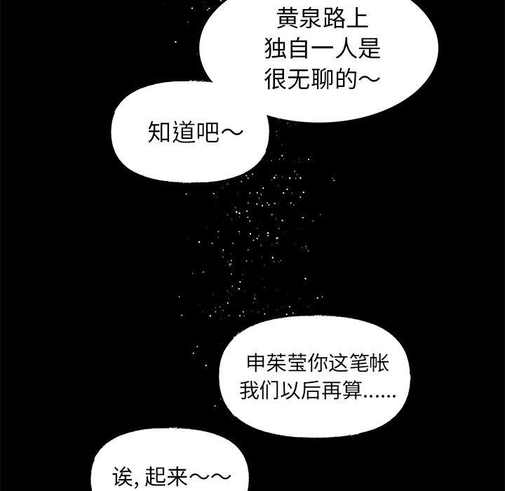 暗杀教室漫画韩漫全集-第43话无删减无遮挡章节图片 