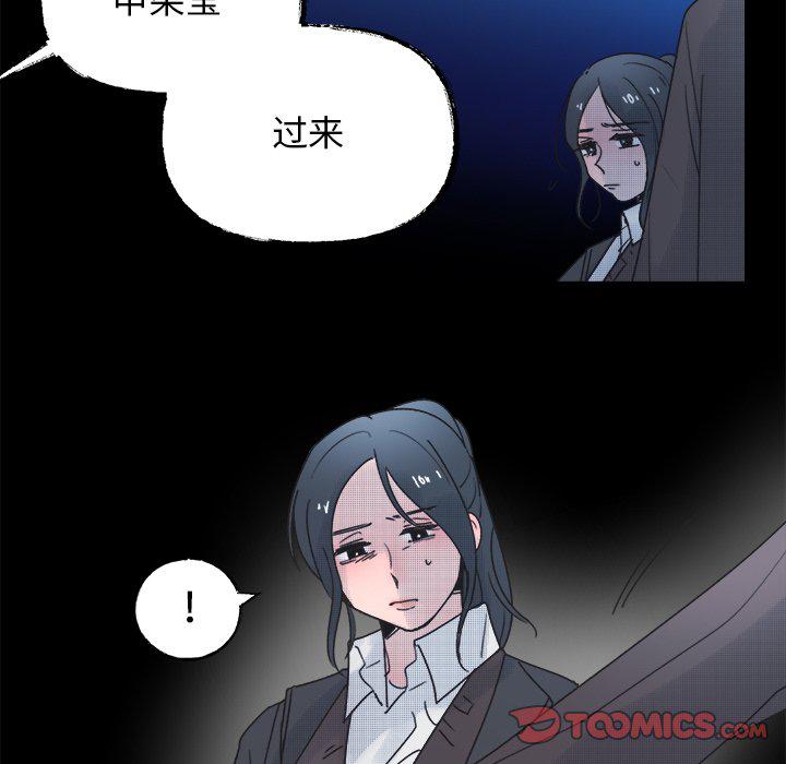 暗杀教室漫画韩漫全集-第43话无删减无遮挡章节图片 