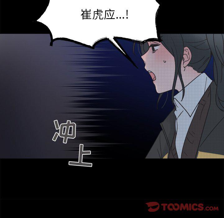 暗杀教室漫画韩漫全集-第43话无删减无遮挡章节图片 